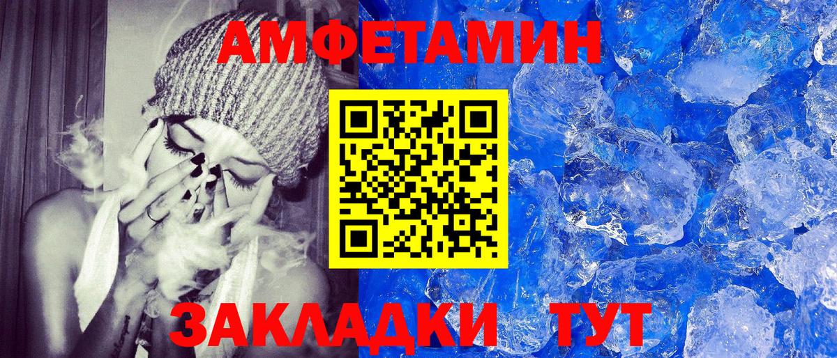 Ангарск  АМФЕТАМИН 97%  Amphetamine  Вход с VPN 