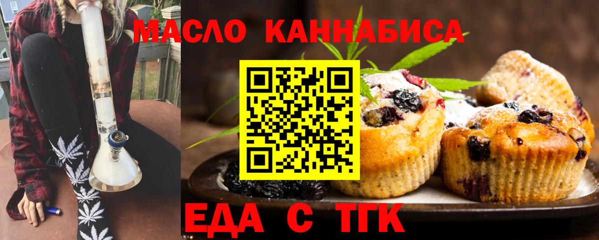 Canna-Cookies конопля  Вход с VPN  Ангарск 