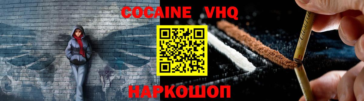 Cocaine Columbia Ангарск