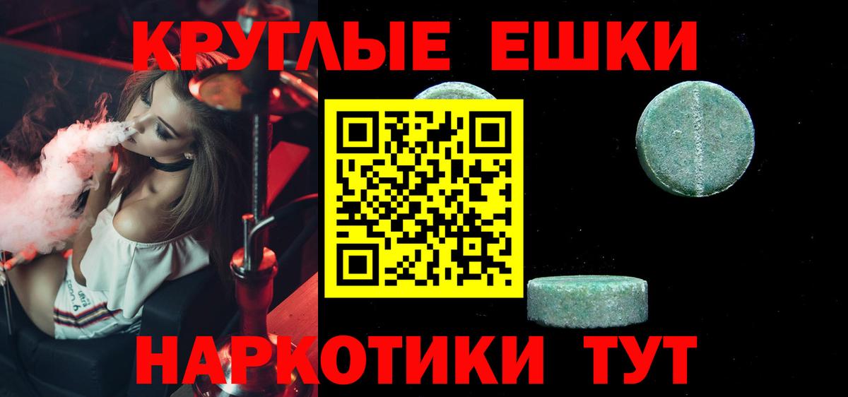 Ангарск  Ecstasy Philipp Plein  Вход с VPN  Ecstasy круглые 