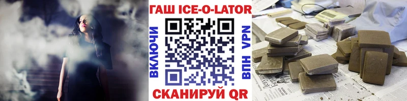 Гашиш hashish  сайты даркнета телеграм  Ангарск  где купить  