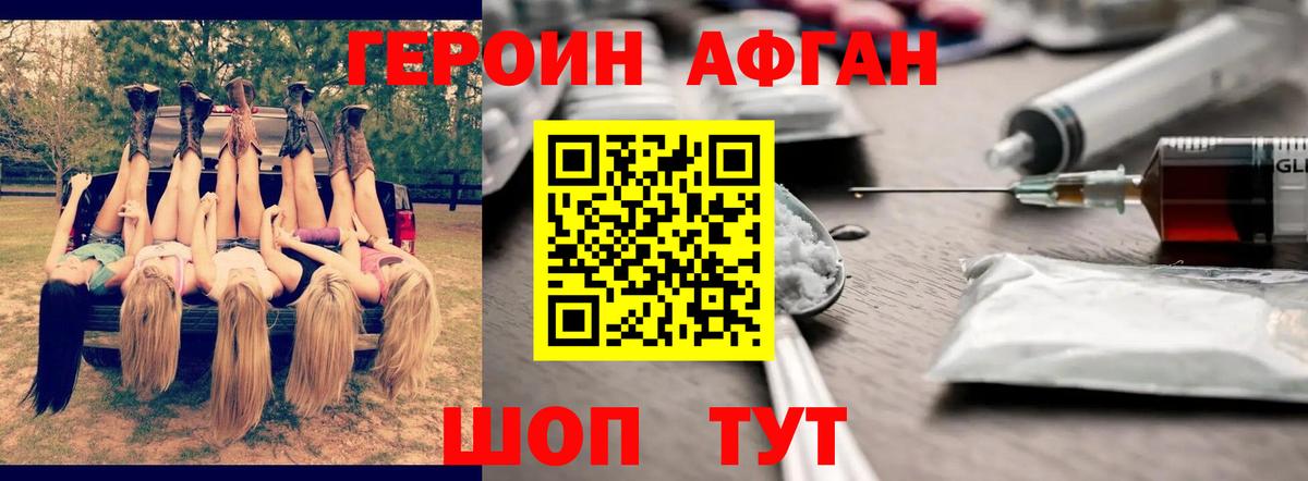 ГЕРОИН хмурый  Вход с VPN  ГЕРОИН  Ангарск 