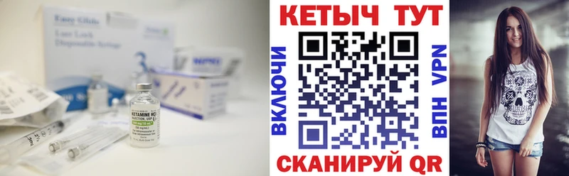 КЕТАМИН VHQ Ангарск
