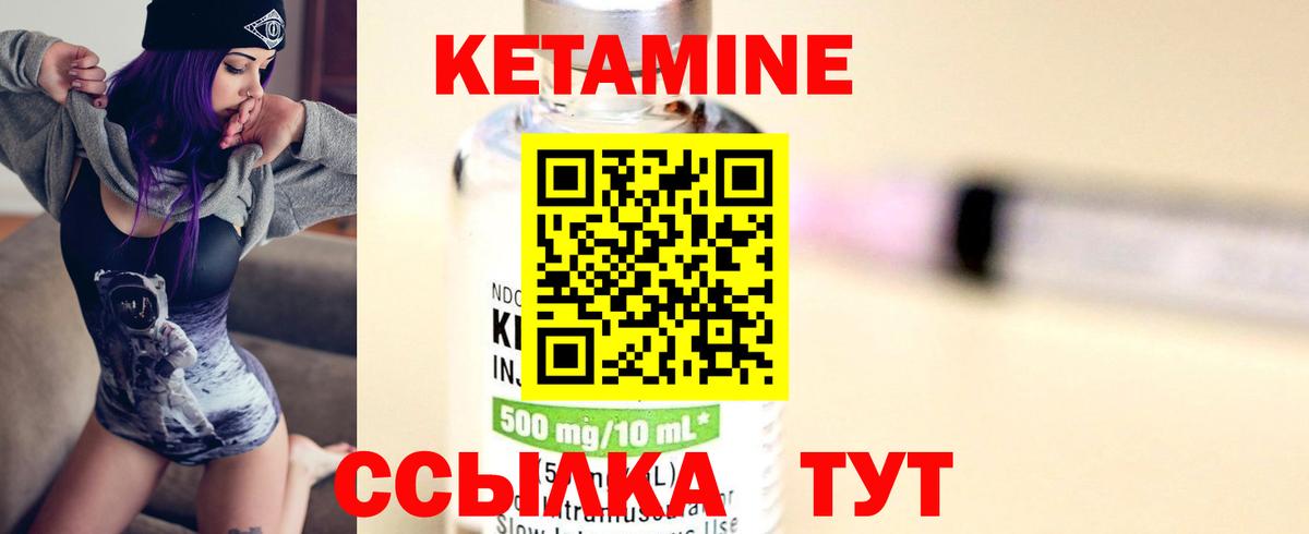 КЕТАМИН ketamine Ангарск