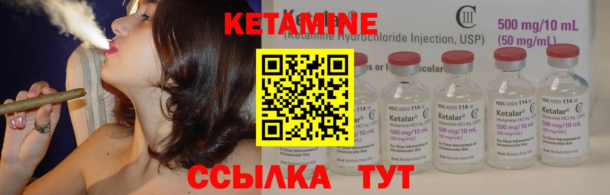 Кетамин ketamine  Кетамин ketamine  Вход с VPN  Ангарск 