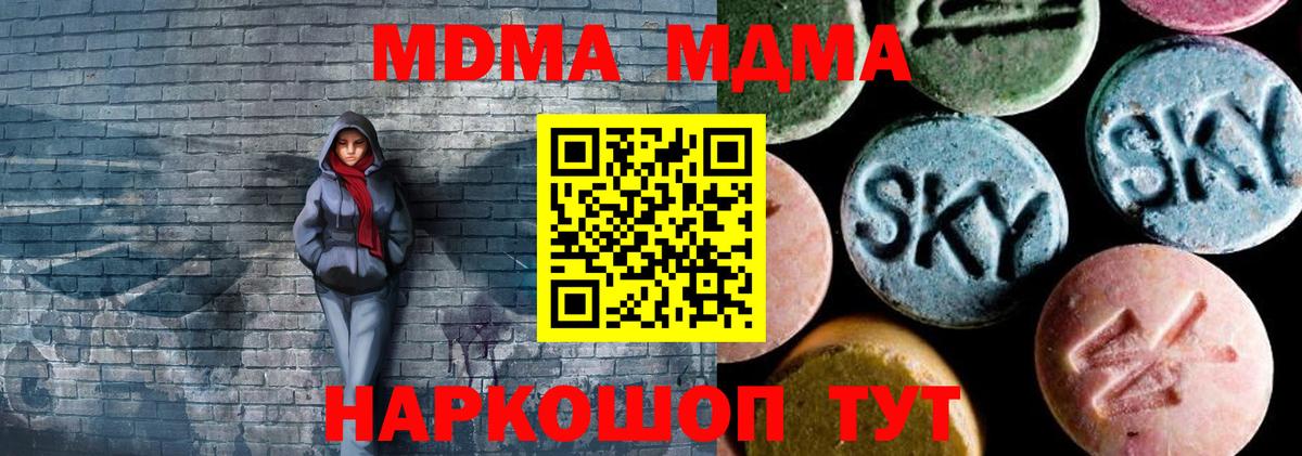 МДМА VHQ  MDMA  Ангарск  MDMA молли  Вход с VPN 