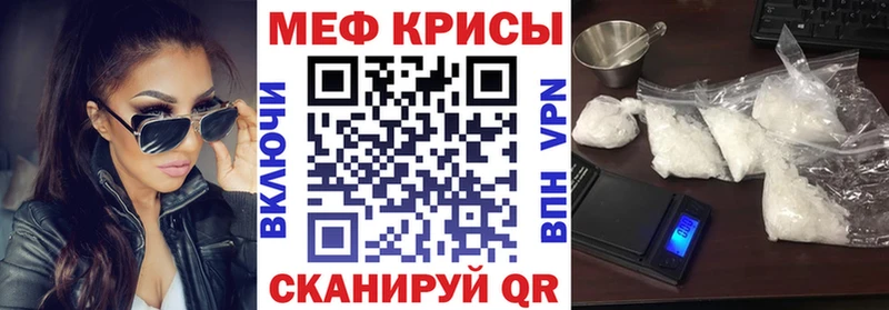 Меф кристаллы Ангарск