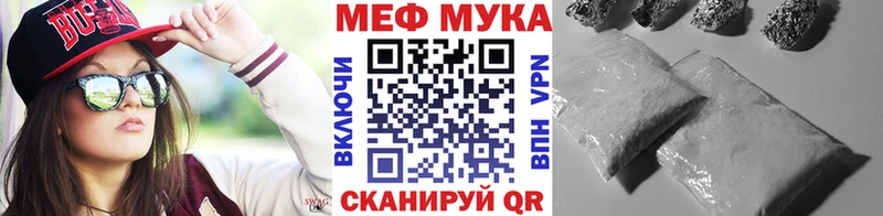 Меф мука  Ангарск 