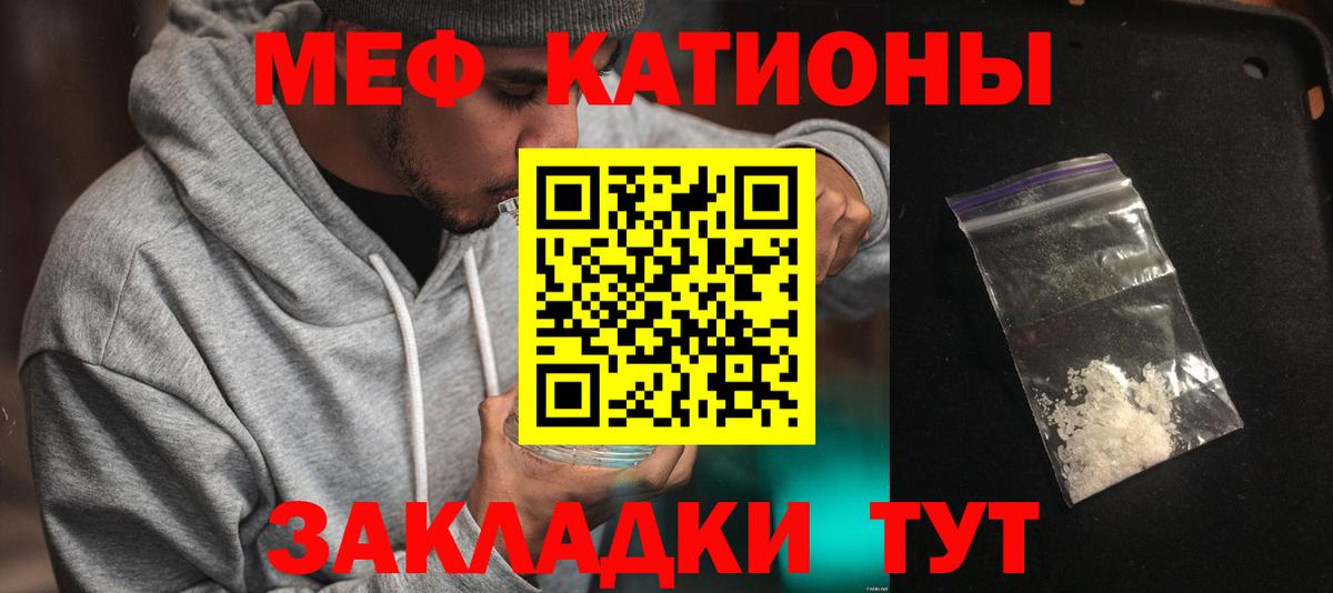 МЕФ кристаллы Ангарск