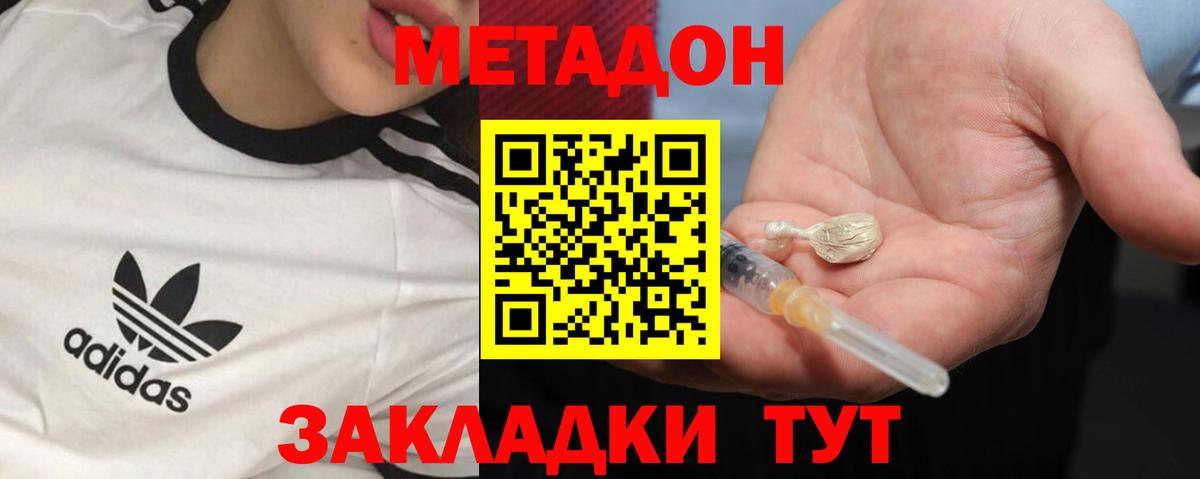 Ангарск  блэк спрут маркетплейс  МЕТАДОН кристалл  Вход с VPN  МЕТАДОН VHQ 