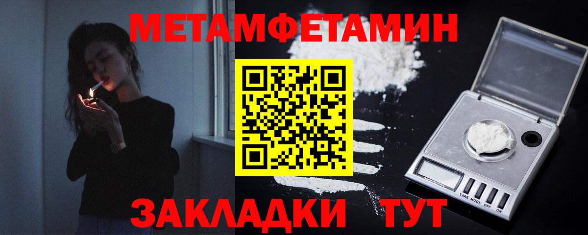 МЕТАМФЕТАМИН винт  Вход с VPN  МЕТАМФЕТАМИН винт  Ангарск 