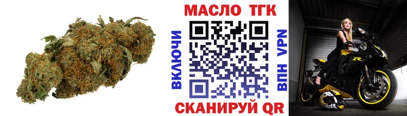 Дистиллят ТГК THC oil Ангарск