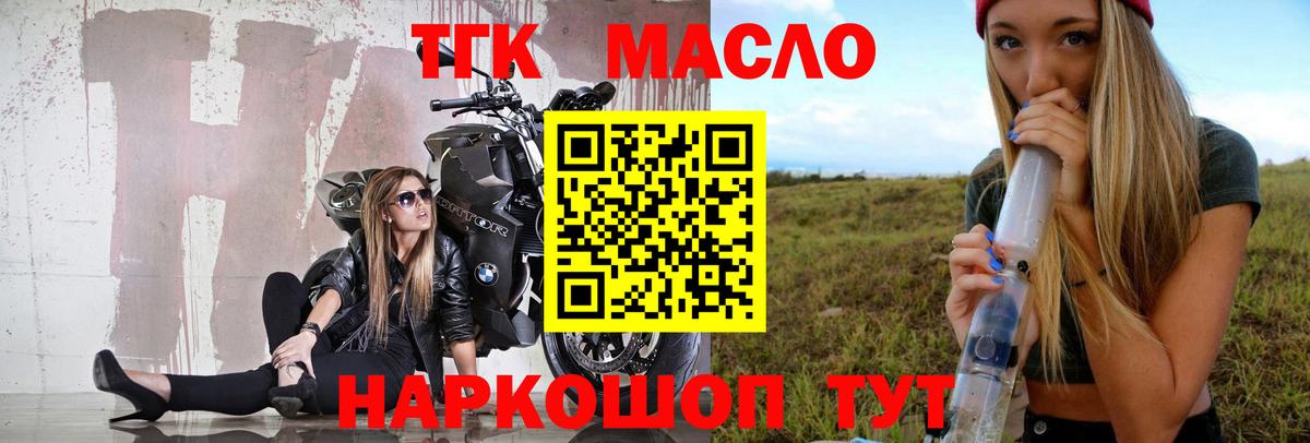Дистиллят ТГК гашишное масло  Вход с VPN  Ангарск 