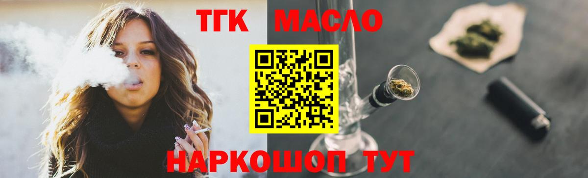 Дистиллят ТГК концентрат Ангарск