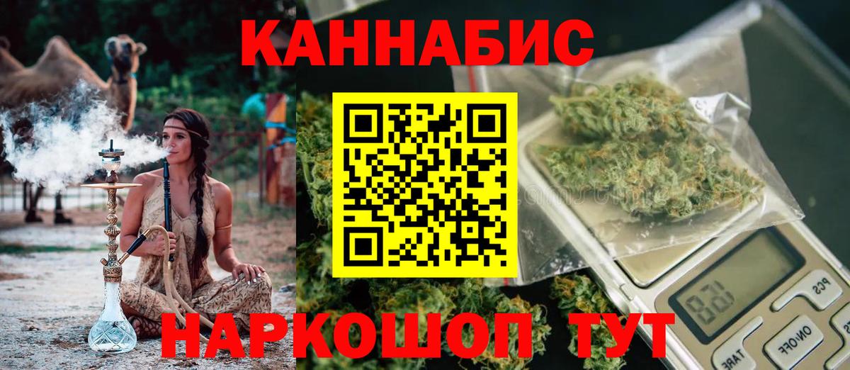 МАРИХУАНА конопля  Вход с VPN  Марихуана THC 21%  Ангарск 