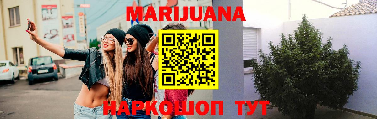 Канабис тримм Ангарск